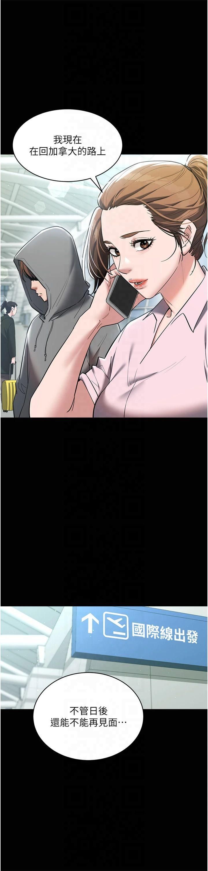 豪色復仇第40話最終話-豪宅新的男主人