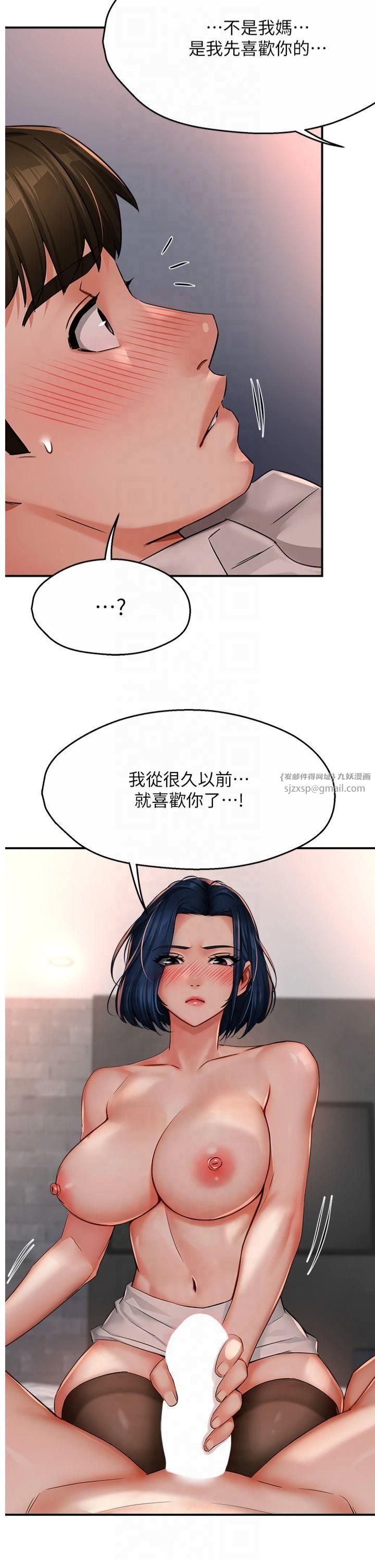 痒乐多阿姨第36話-和死對頭做愛