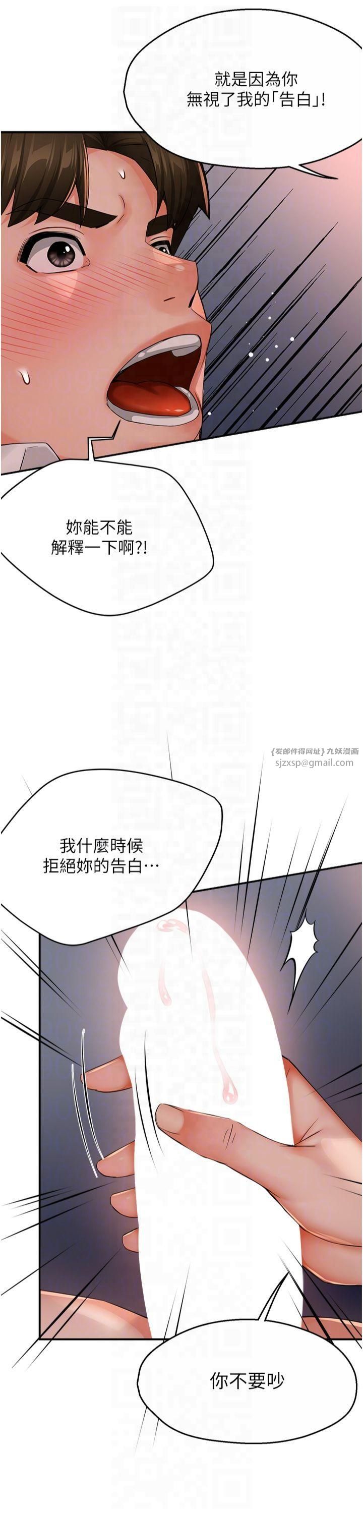 痒乐多阿姨第36話-和死對頭做愛