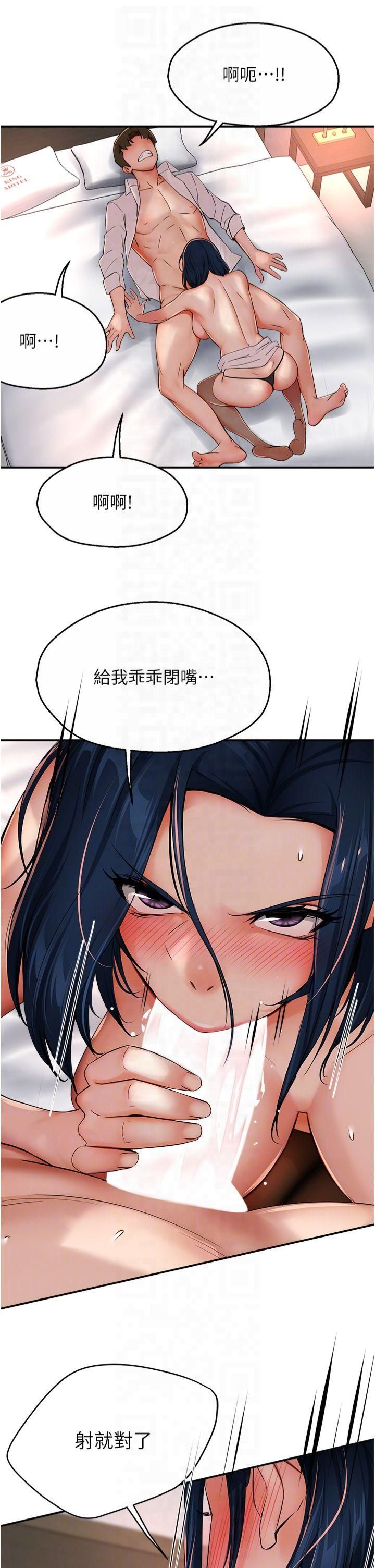 痒乐多阿姨第36話-和死對頭做愛