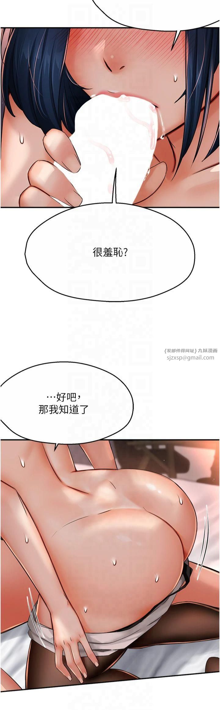 痒乐多阿姨第36話-和死對頭做愛