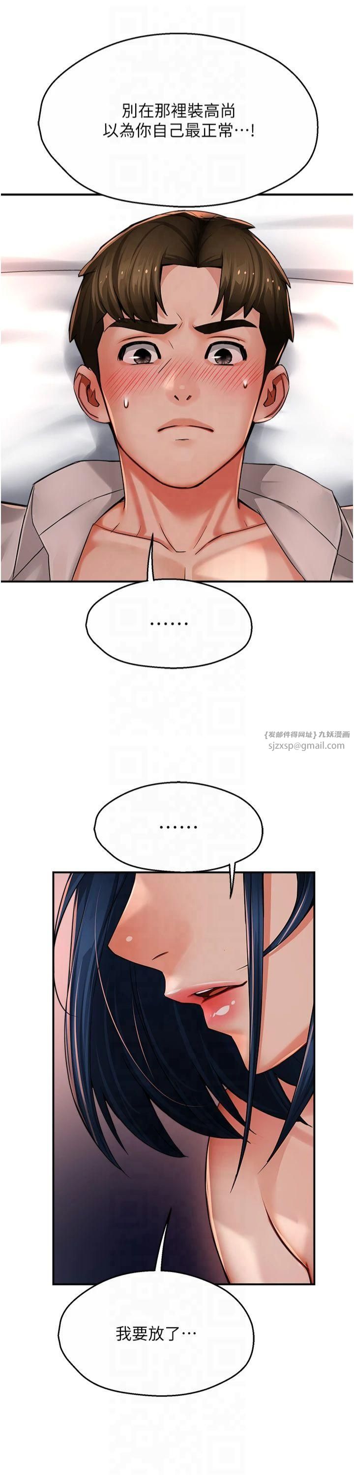 痒乐多阿姨第36话-和死对头做爱