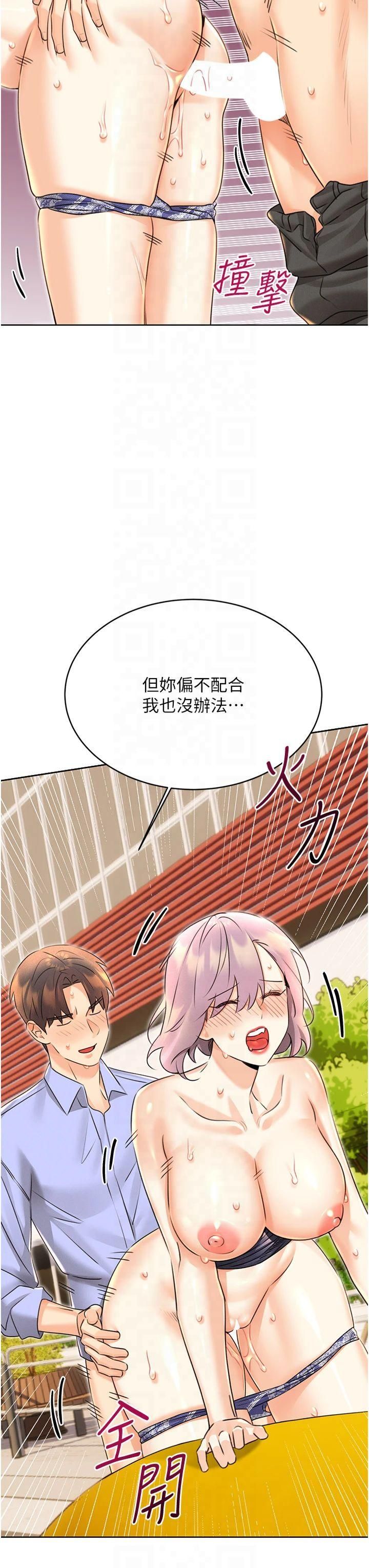 性运刮刮乐第34話-沒想到妳居然這麼M