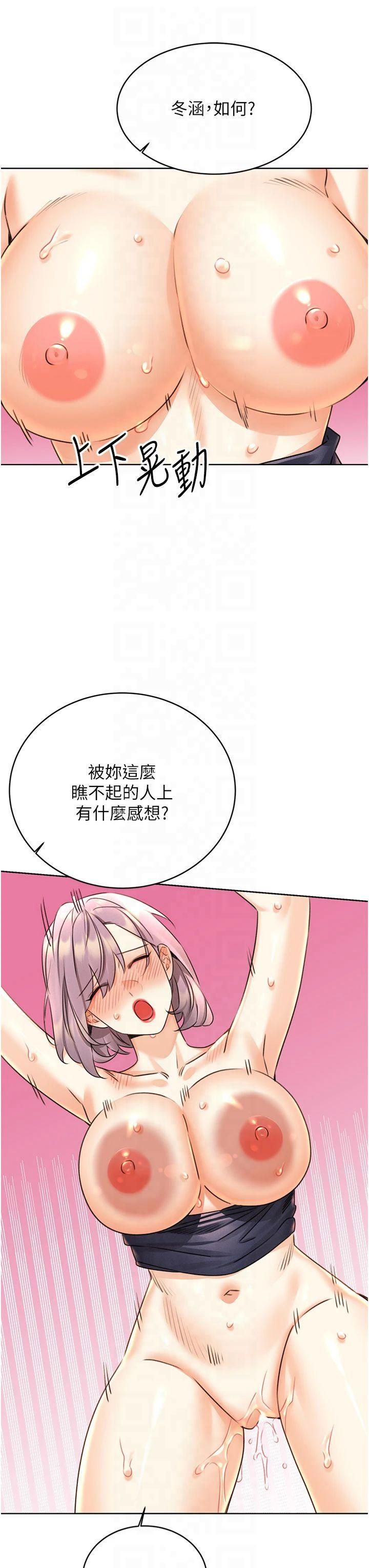 性运刮刮乐第34話-沒想到妳居然這麼M