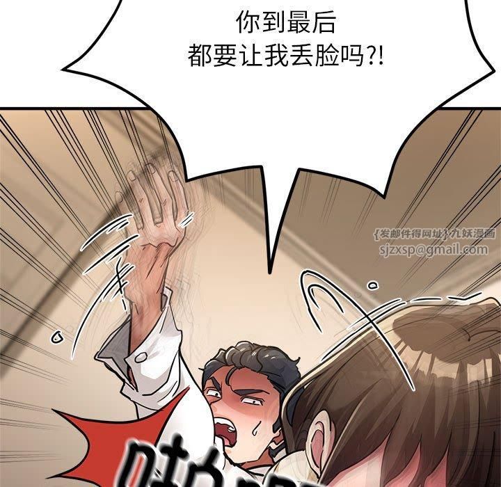 亲家的女人们第29話