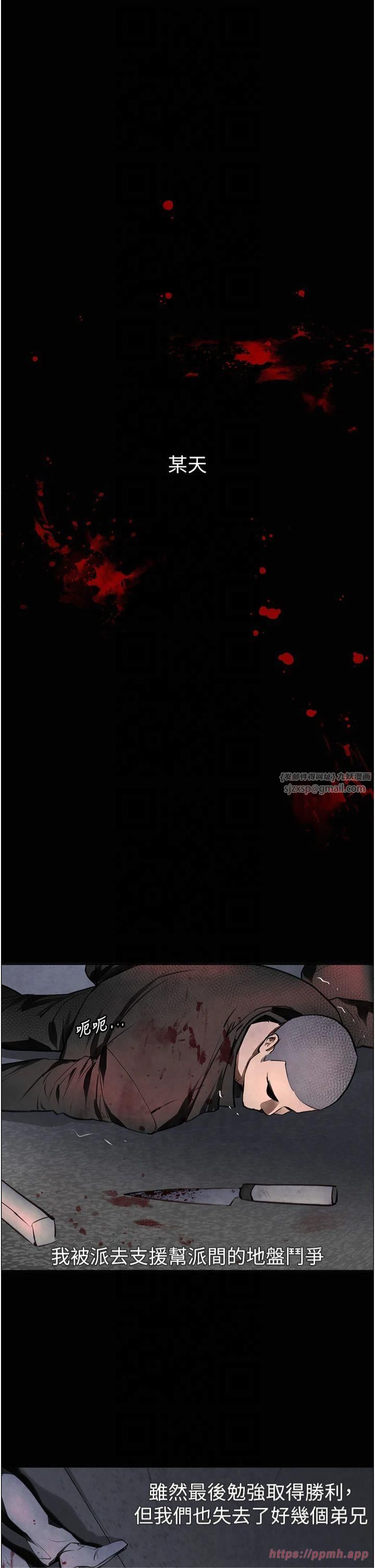 黑道千金第1话-讨债界炮王的重生