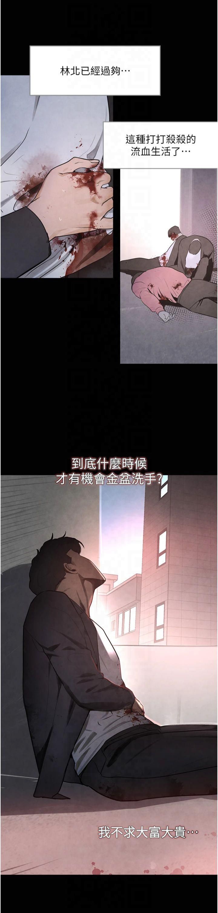 黑道千金第1话-讨债界炮王的重生