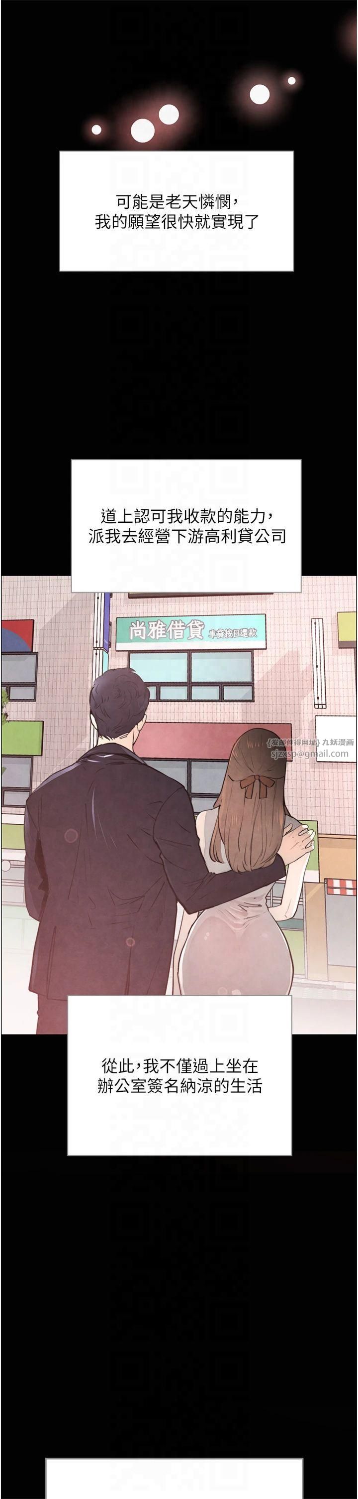 黑道千金第1话-讨债界炮王的重生