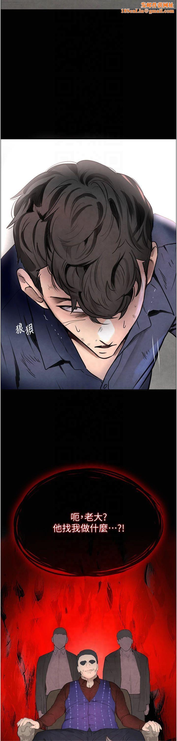 黑道千金第1话-讨债界炮王的重生