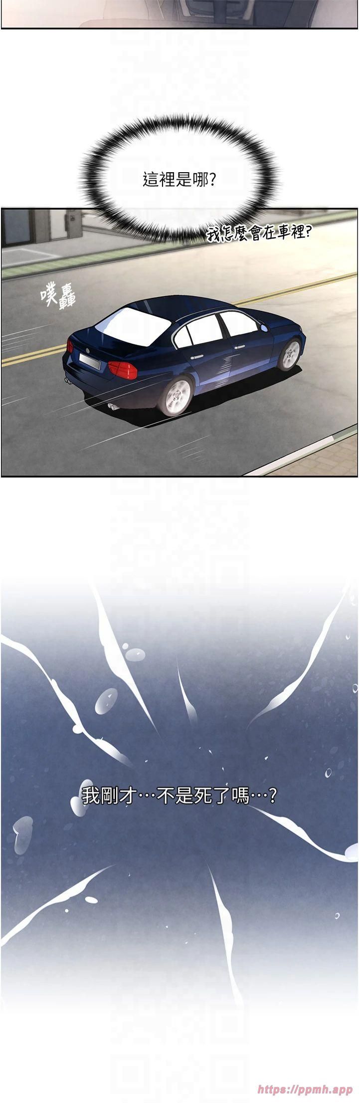 黑道千金第1话-讨债界炮王的重生