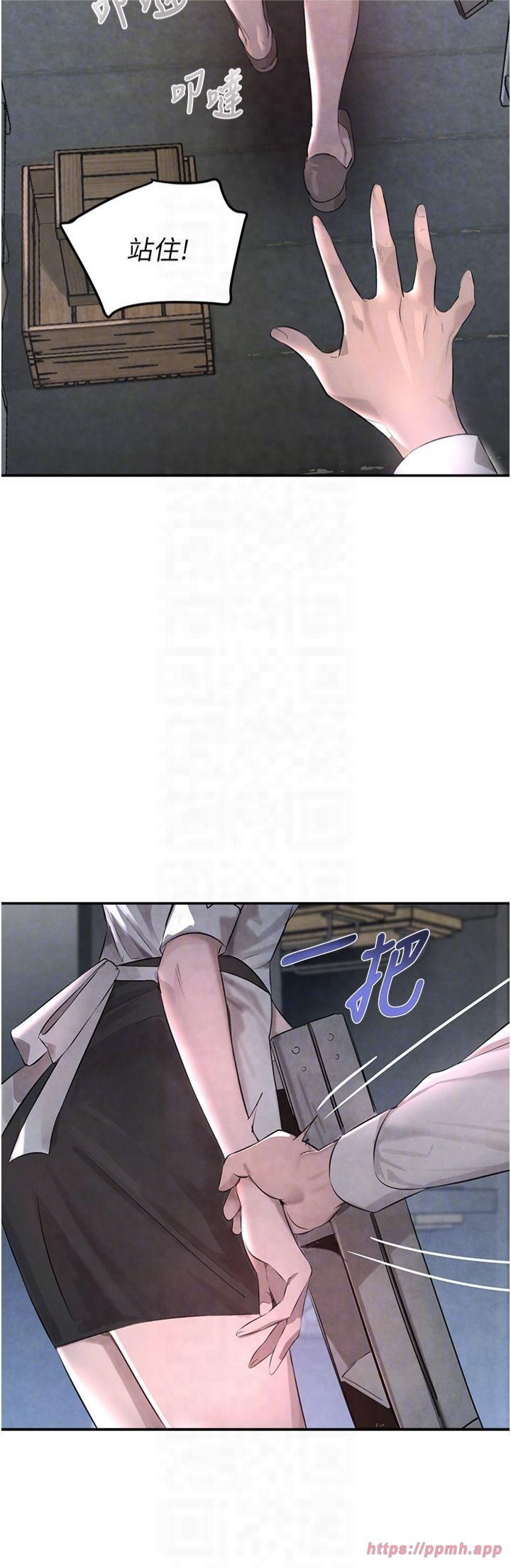 黑道千金第2话-对女佣伸出「淫」手