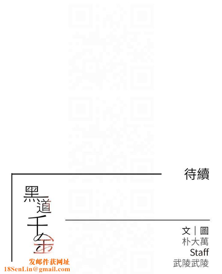 黑道千金第3话-偷嚐妹妹处女鲍