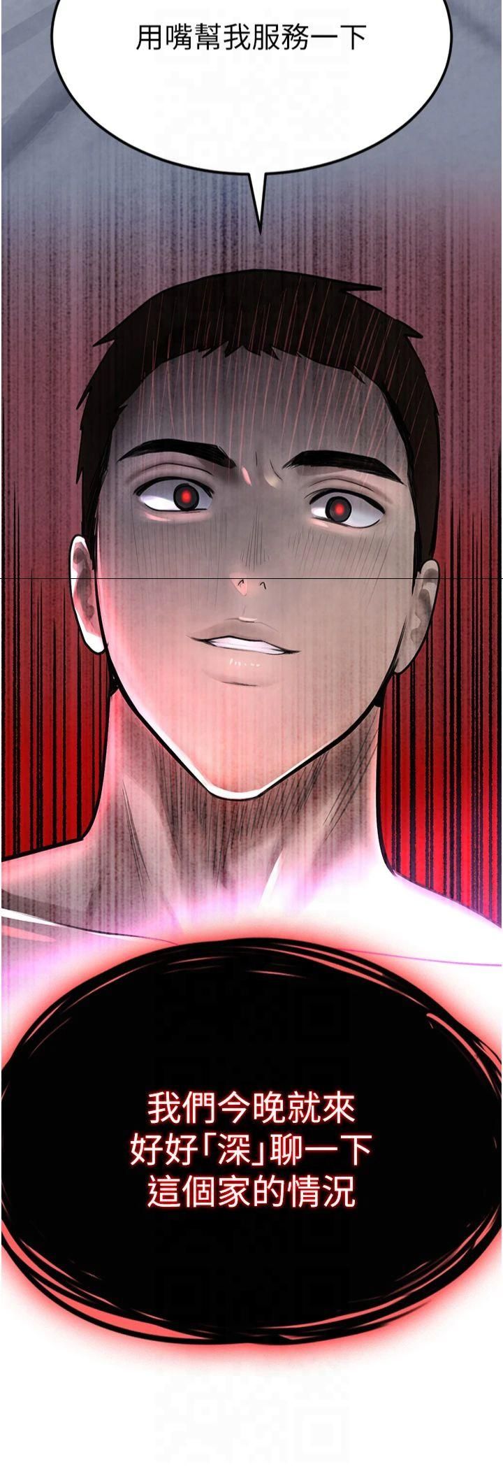 黑道千金第5话-失去的加倍「睡」回来!