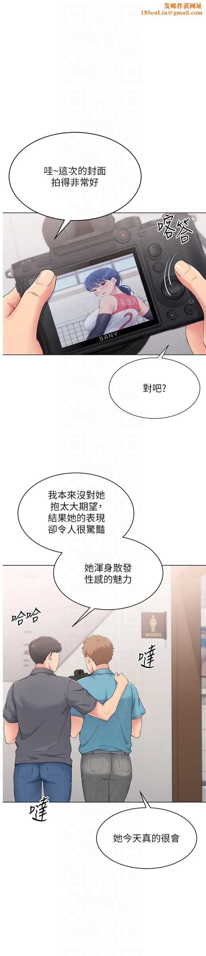 Setup!排球少女第22話-肉棒與跳蛋的絕妙快感