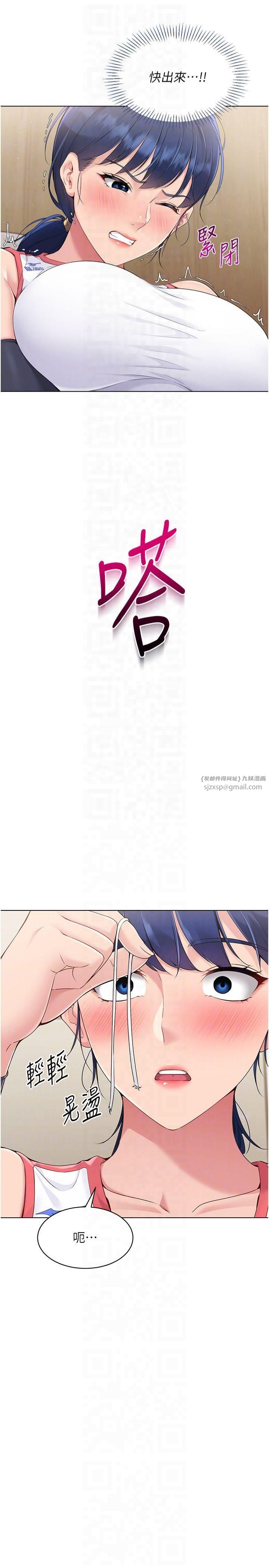 Setup!排球少女第22話-肉棒與跳蛋的絕妙快感