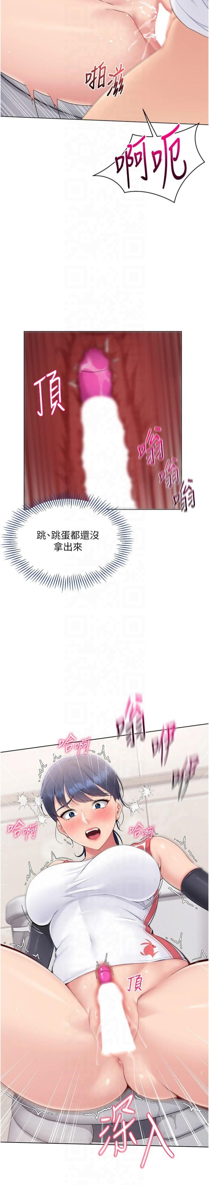 Setup!排球少女第22話-肉棒與跳蛋的絕妙快感