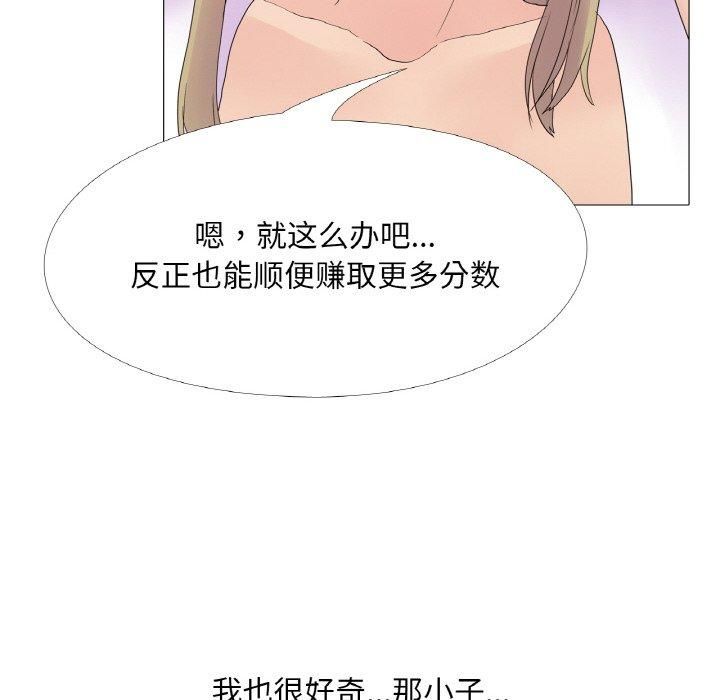 真人实境秀第23话