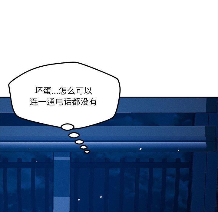 恋人未满第23話