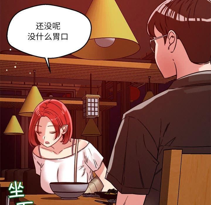 恋人未满第23話