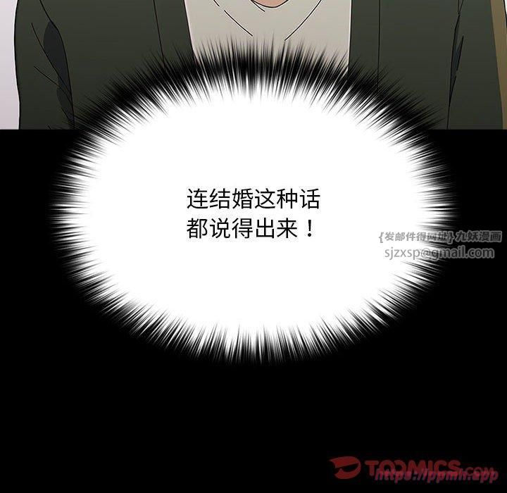 赘婿要通吃第68話