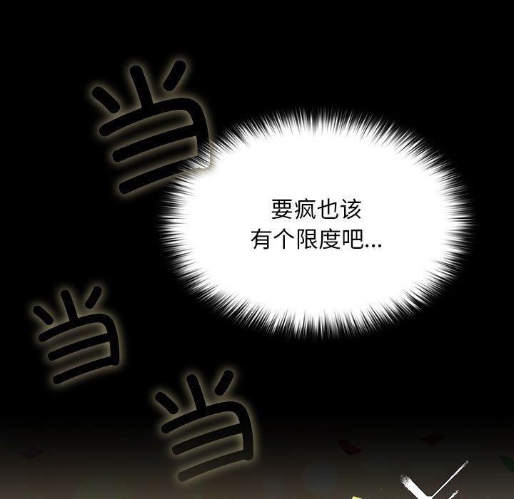 赘婿要通吃第68話