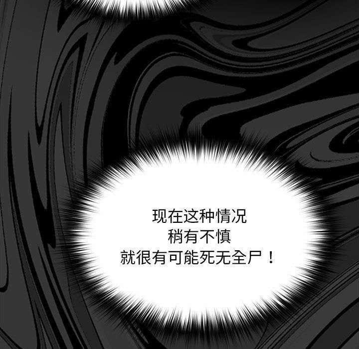 赘婿要通吃第68话