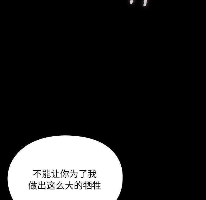 赘婿要通吃第68話