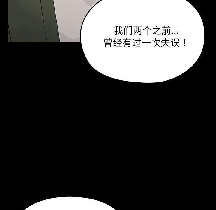 赘婿要通吃第68話