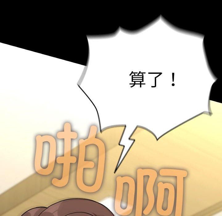 赘婿要通吃第68話