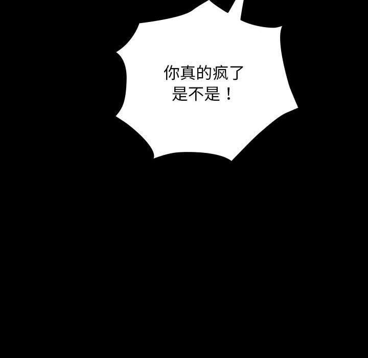 赘婿要通吃第68話