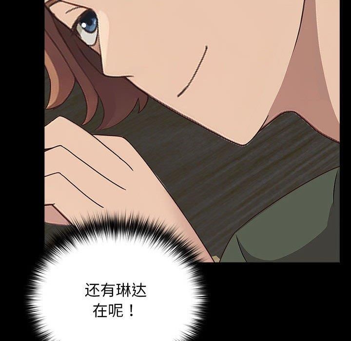 赘婿要通吃第68話