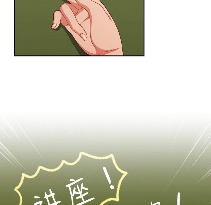 天降美差第26話