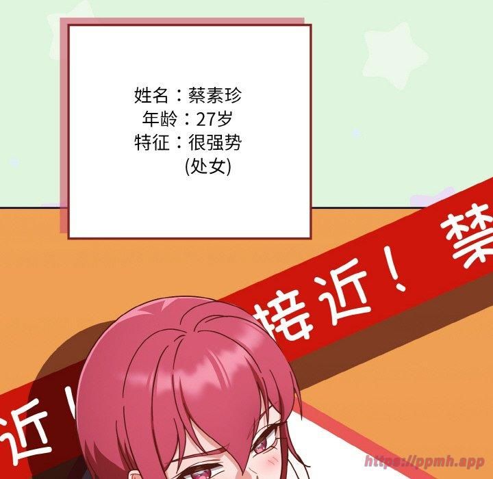 天降美差第26話