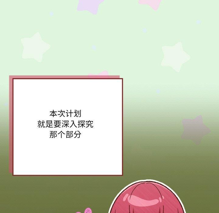 天降美差第26話