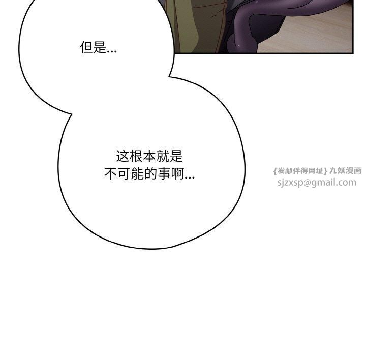 天降美差第26話