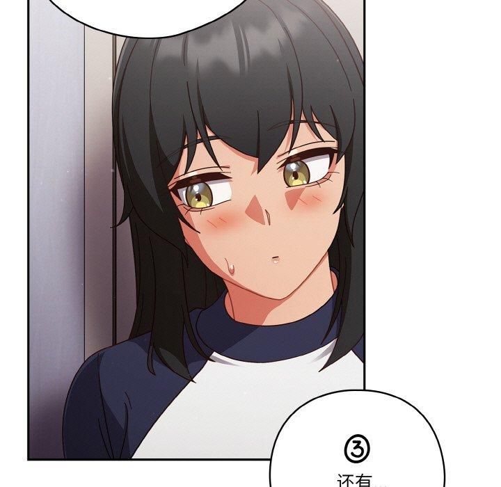 天降美差第26話