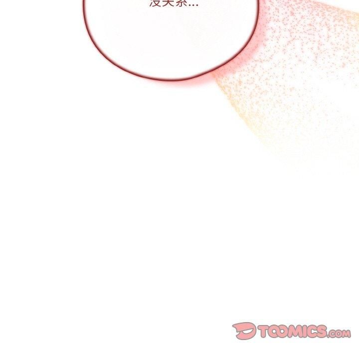 天降美差第26話