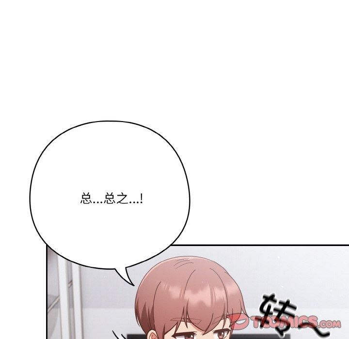 天降美差第26話