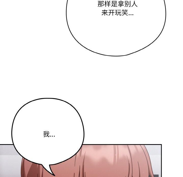 天降美差第26話