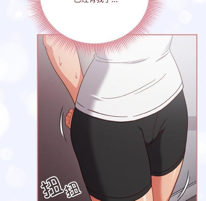 天降美差第26話