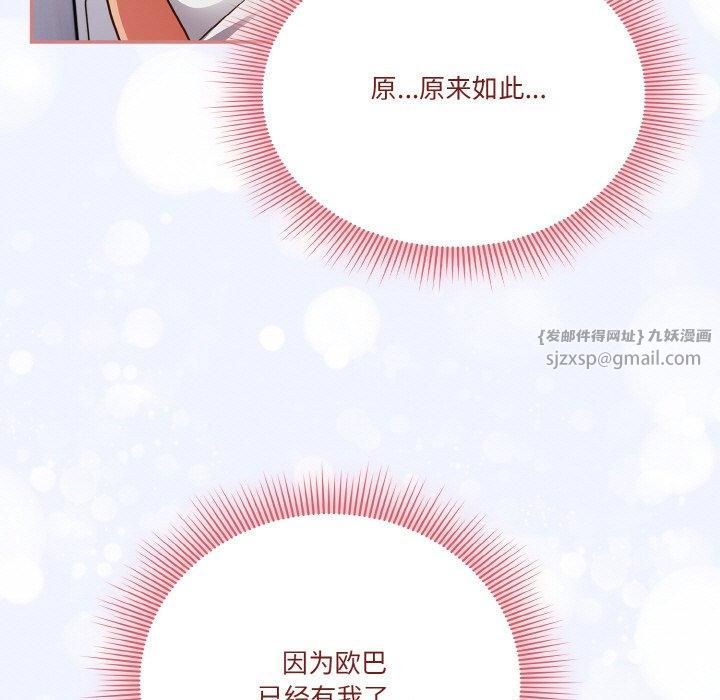 天降美差第26话