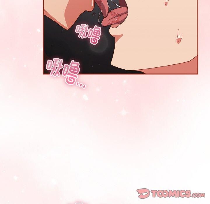 天降美差第26话