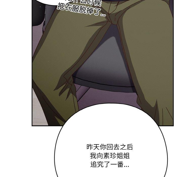 天降美差第26话