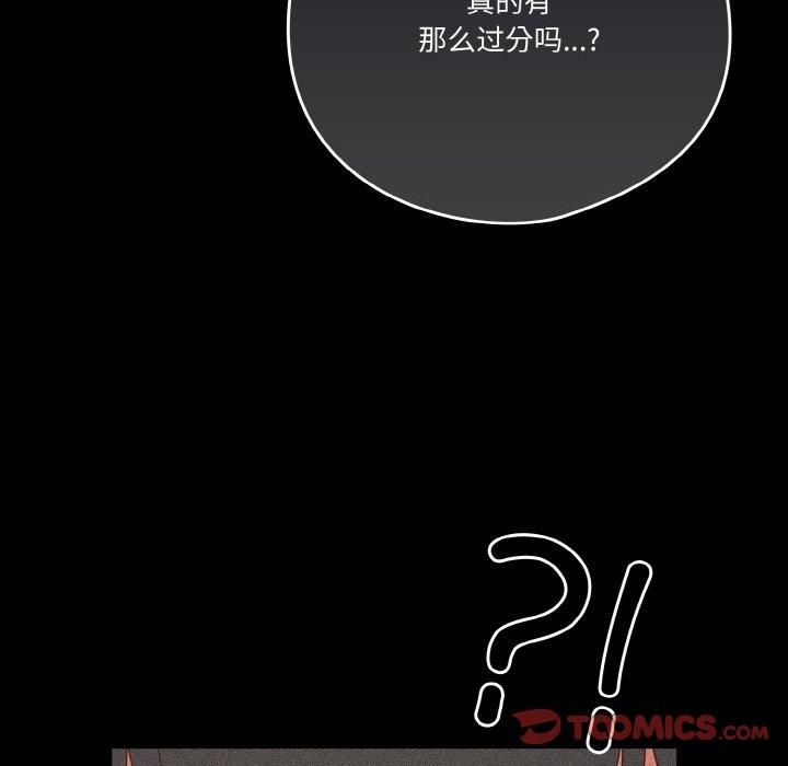 天降美差第26話