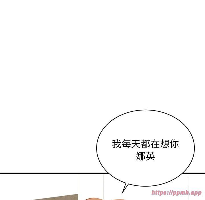 年轻代表第42話