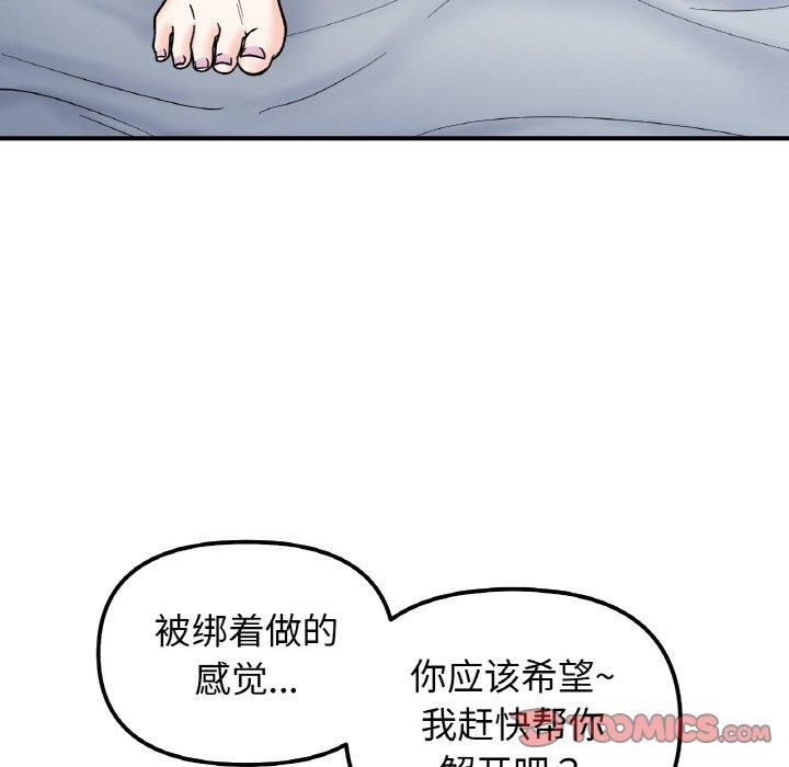 她才不是我姐姐第46话