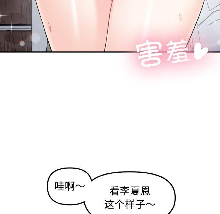 她才不是我姐姐第46话