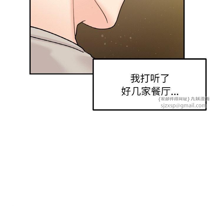 她才不是我姐姐第46話