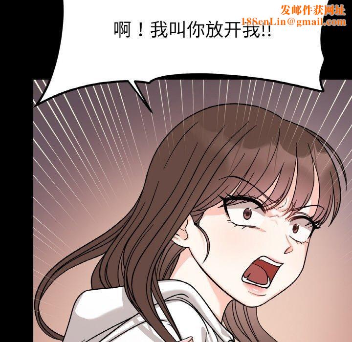 她才不是我姐姐第46話