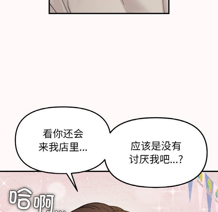 她才不是我姐姐第46話
